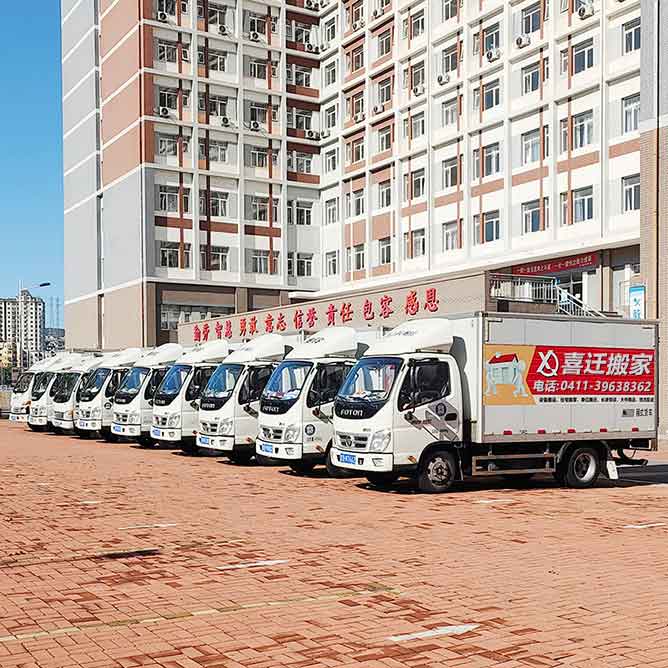 大连西岗区站北搬家公司